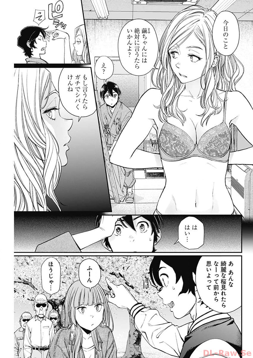 Sora wo Matotte Chap 15 - Next Chap 16
