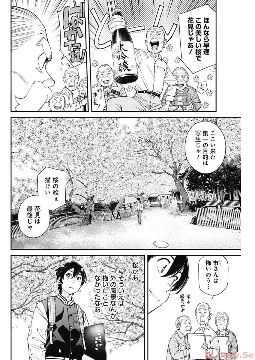 Sora wo Matotte Chap 15 - Next Chap 16