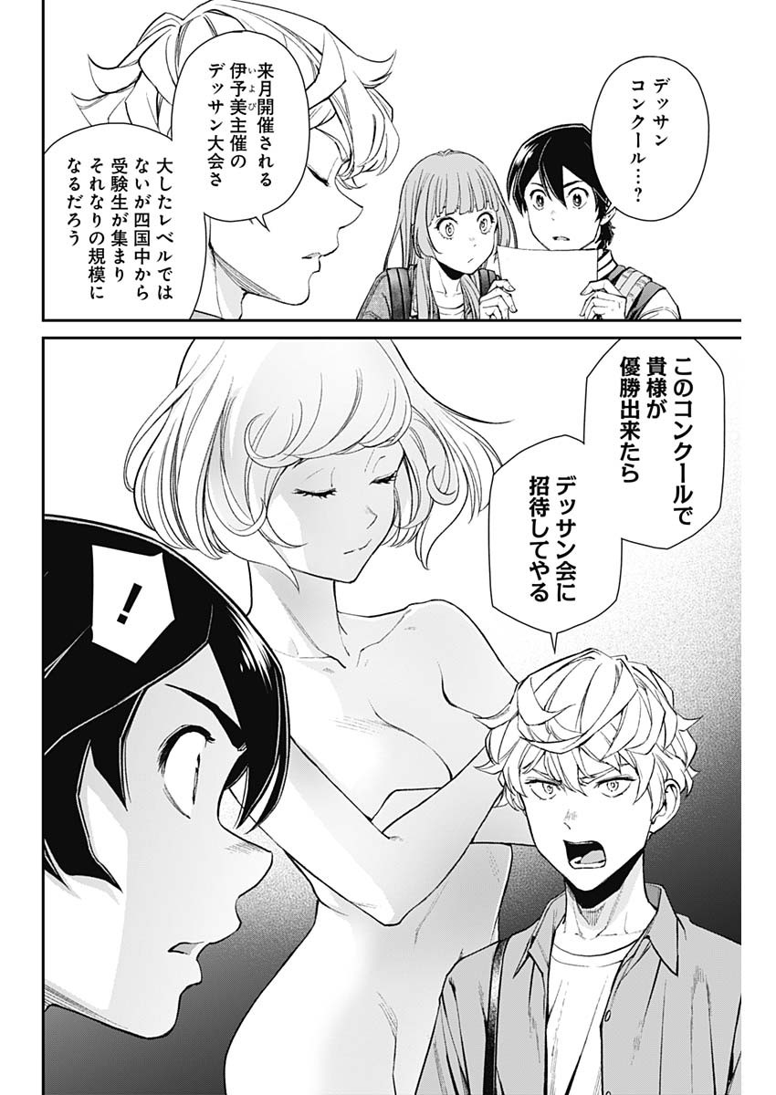 Sora wo Matotte Chap 16 - Next Chap 17