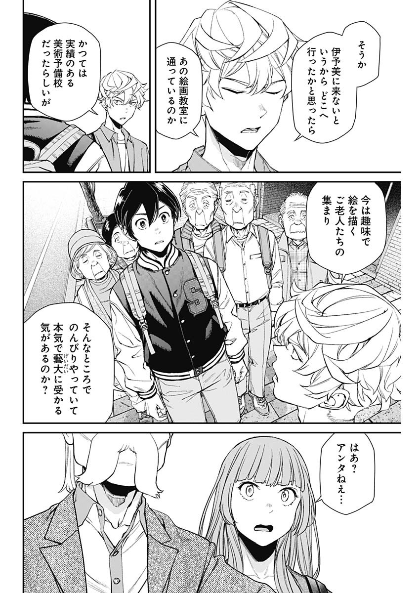 Sora wo Matotte Chap 16 - Next Chap 17