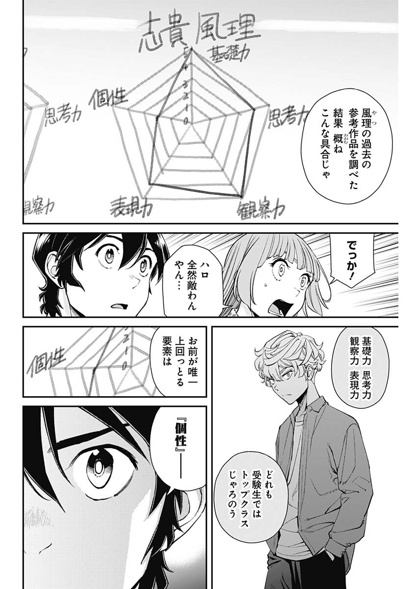 Sora wo Matotte Chap 16 - Next Chap 17