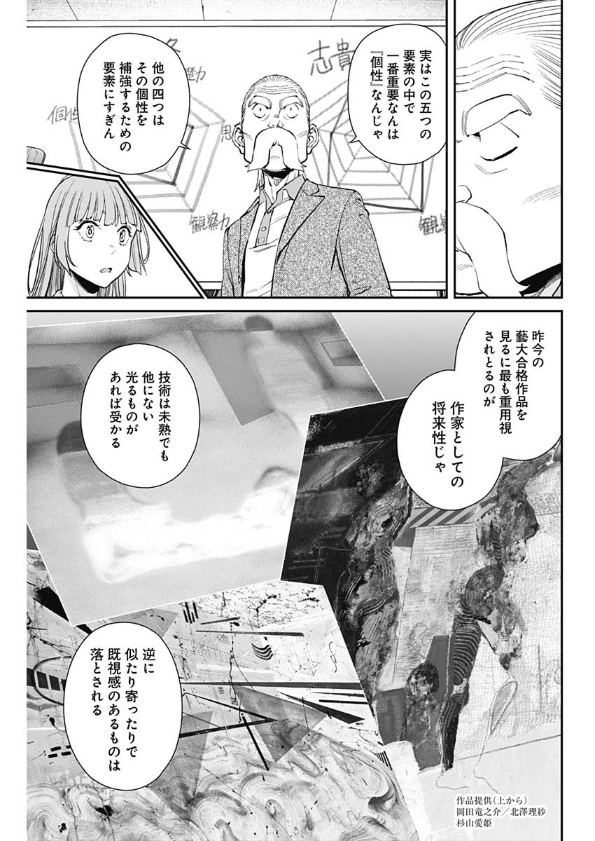 Sora wo Matotte Chap 16 - Next Chap 17