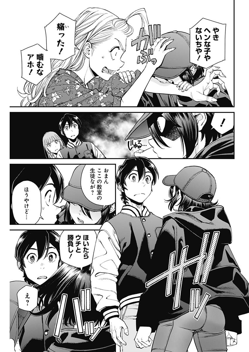 Sora wo Matotte Chap 16 - Next Chap 17