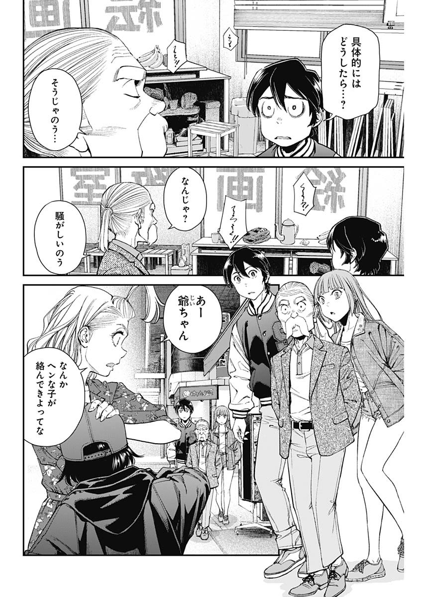 Sora wo Matotte Chap 16 - Next Chap 17