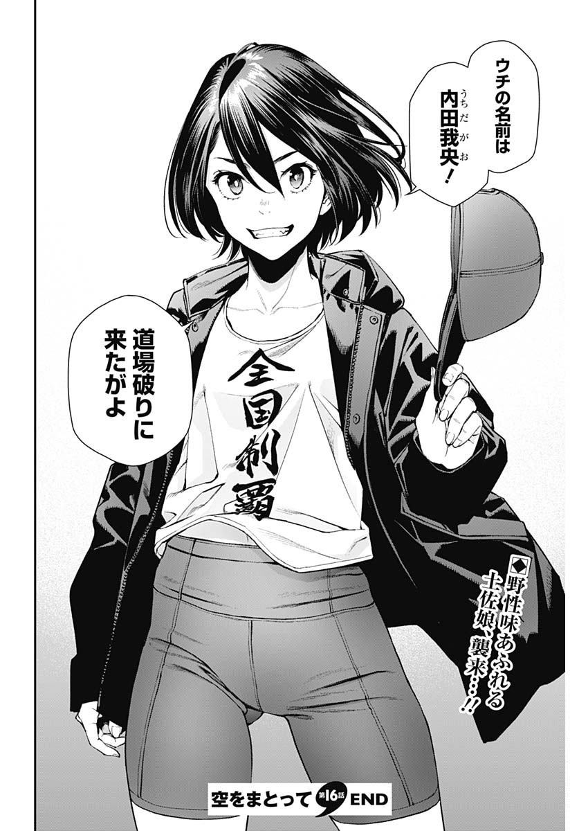 Sora wo Matotte Chap 16 - Next Chap 17