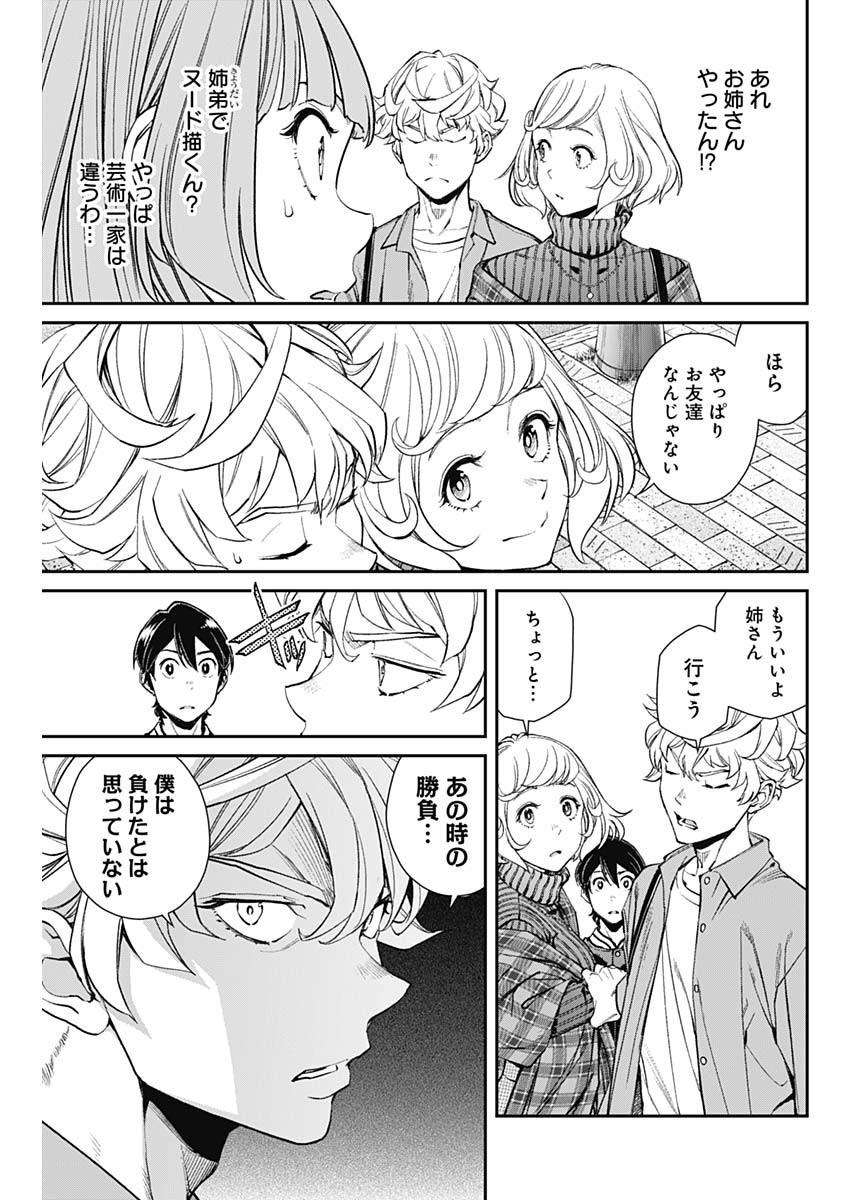 Sora wo Matotte Chap 16 - Next Chap 17