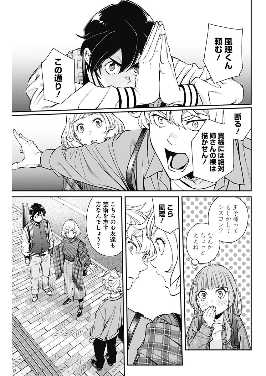 Sora wo Matotte Chap 16 - Next Chap 17