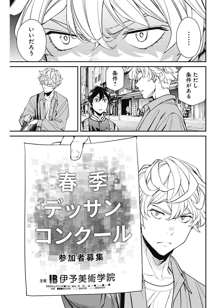 Sora wo Matotte Chap 16 - Next Chap 17