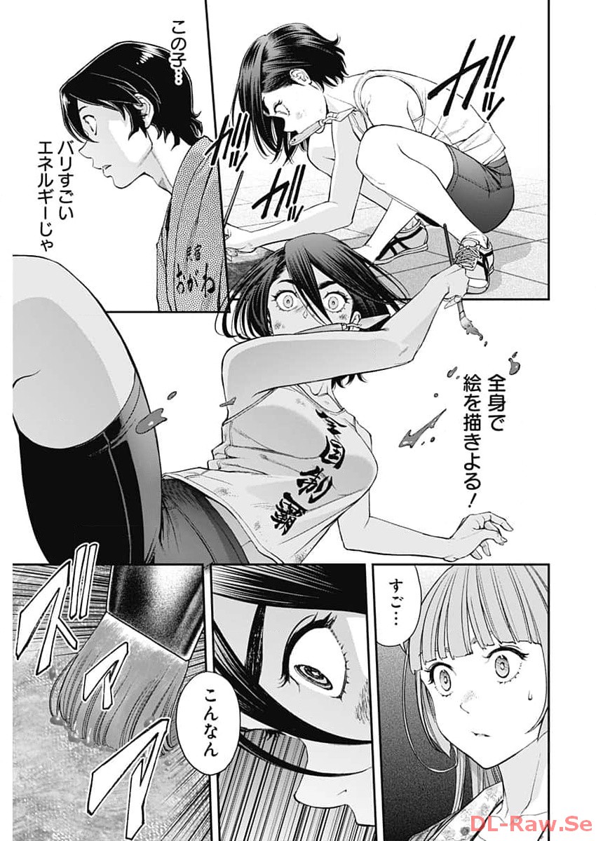 Sora wo Matotte Chap 17 - Next Chap 18