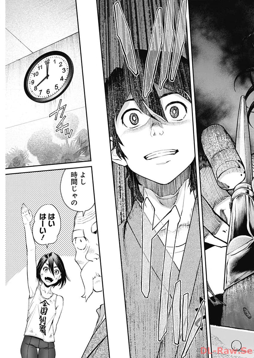 Sora wo Matotte Chap 17 - Next Chap 18