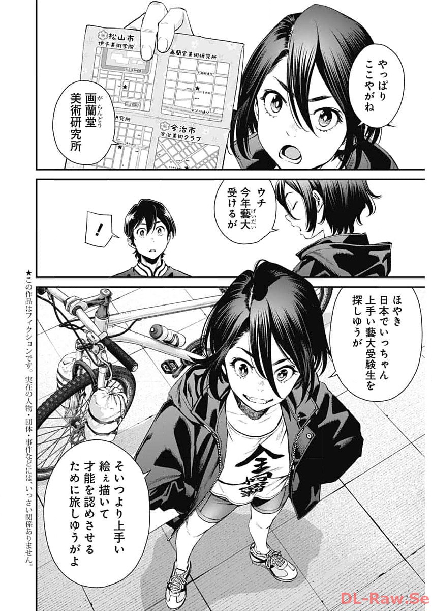 Sora wo Matotte Chap 17 - Next Chap 18