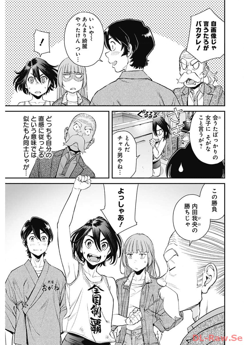 Sora wo Matotte Chap 17 - Next Chap 18