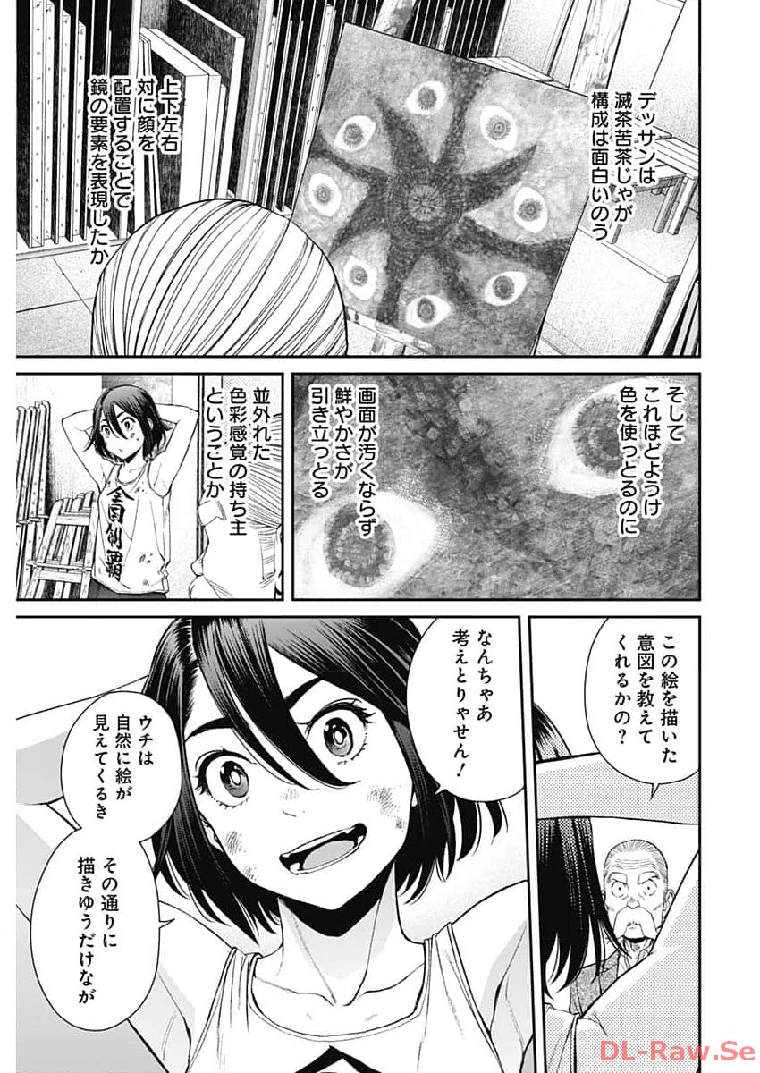 Sora wo Matotte Chap 17 - Next Chap 18