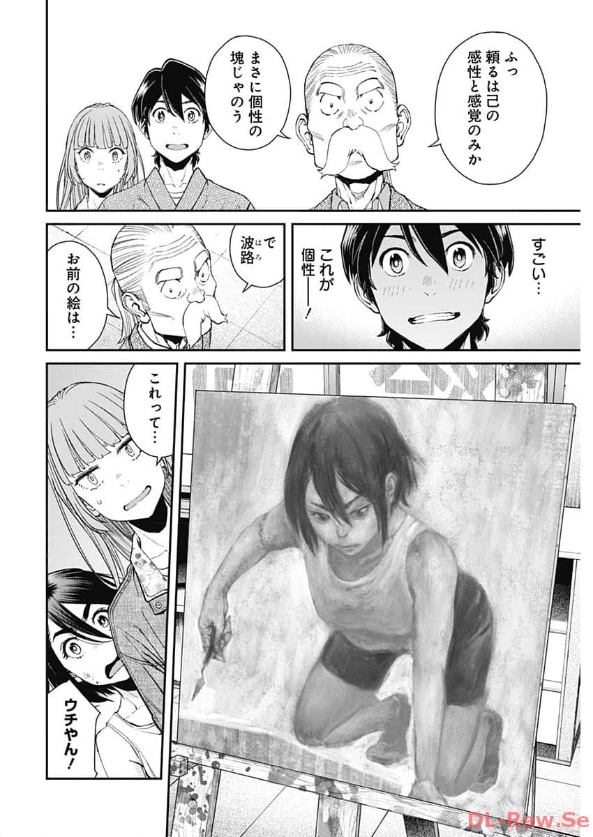 Sora wo Matotte Chap 17 - Next Chap 18
