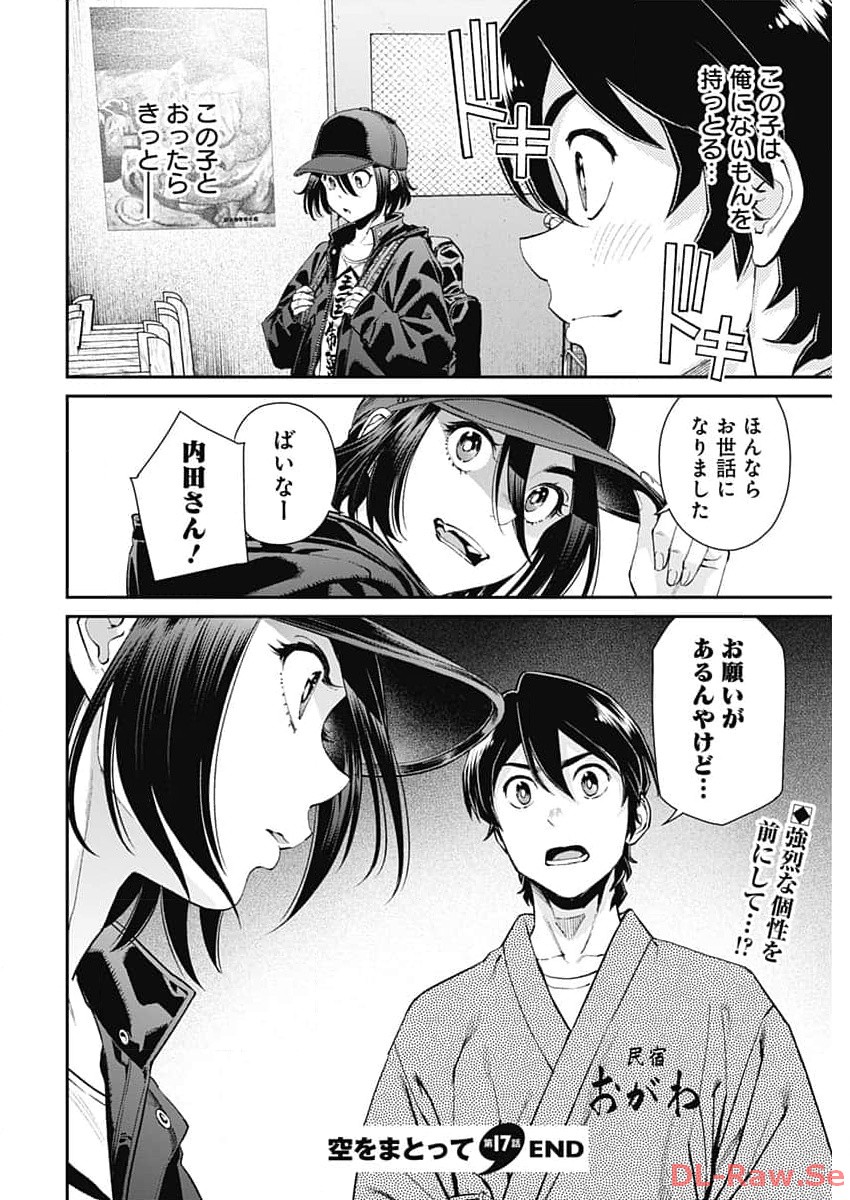 Sora wo Matotte Chap 17 - Next Chap 18