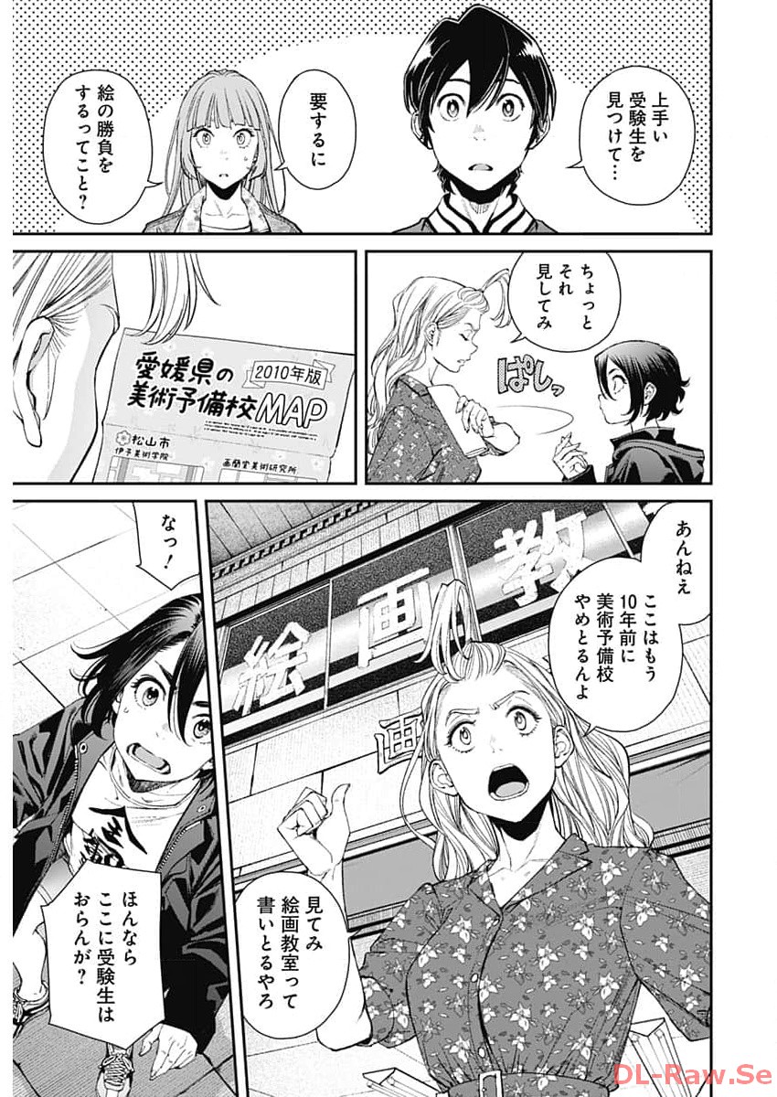 Sora wo Matotte Chap 17 - Next Chap 18