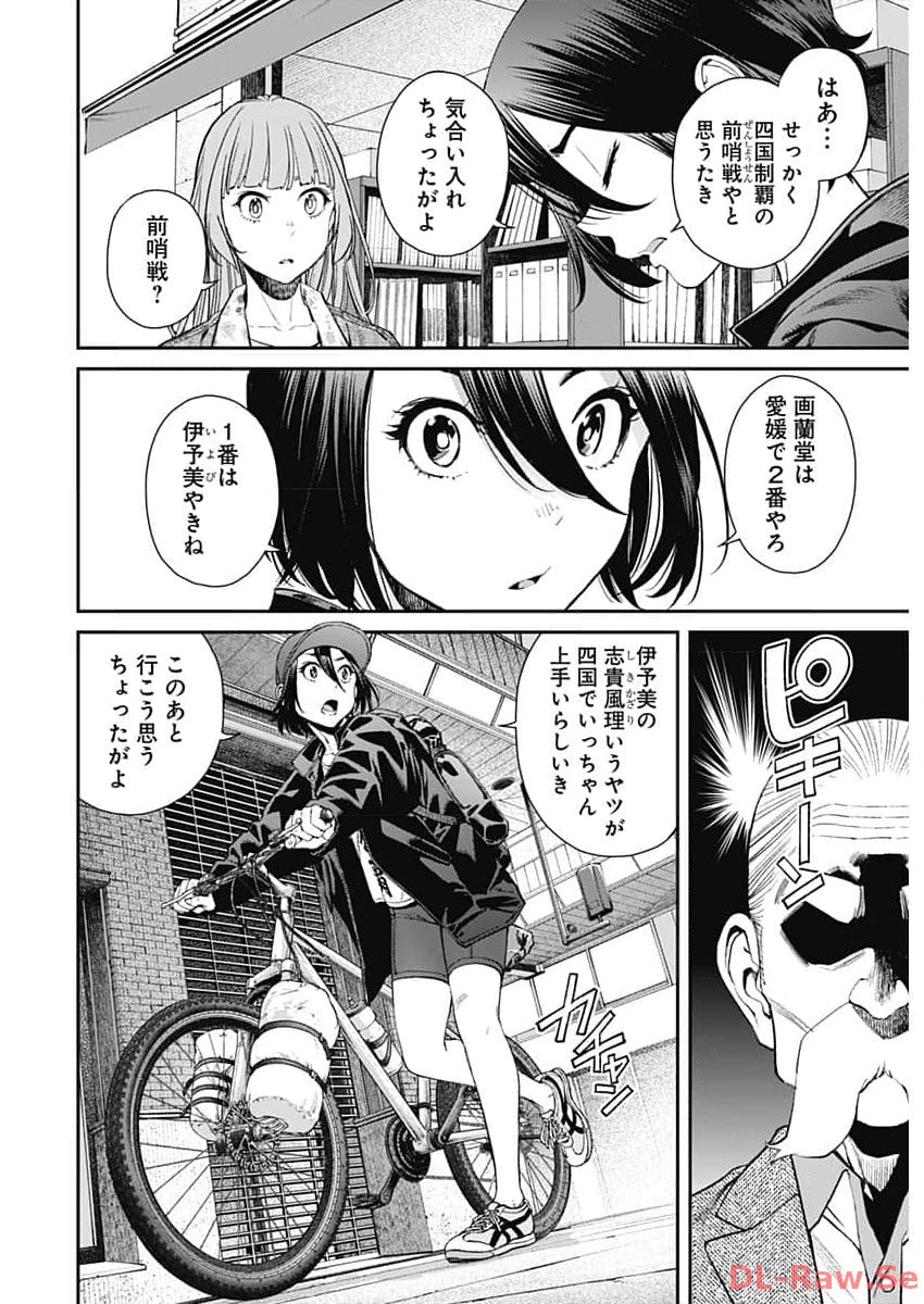 Sora wo Matotte Chap 17 - Next Chap 18