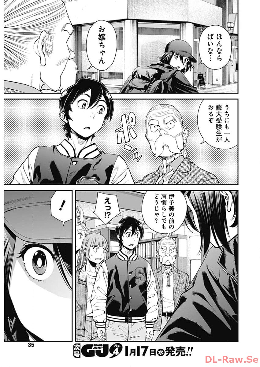 Sora wo Matotte Chap 17 - Next Chap 18