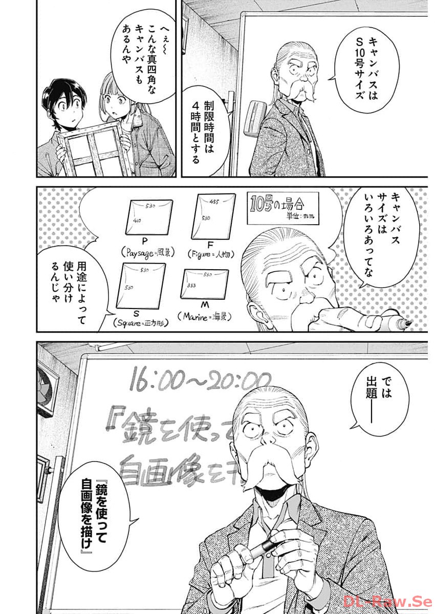 Sora wo Matotte Chap 17 - Next Chap 18