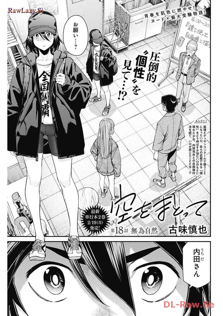 Sora wo Matotte Chap 18 - Next Chap 19