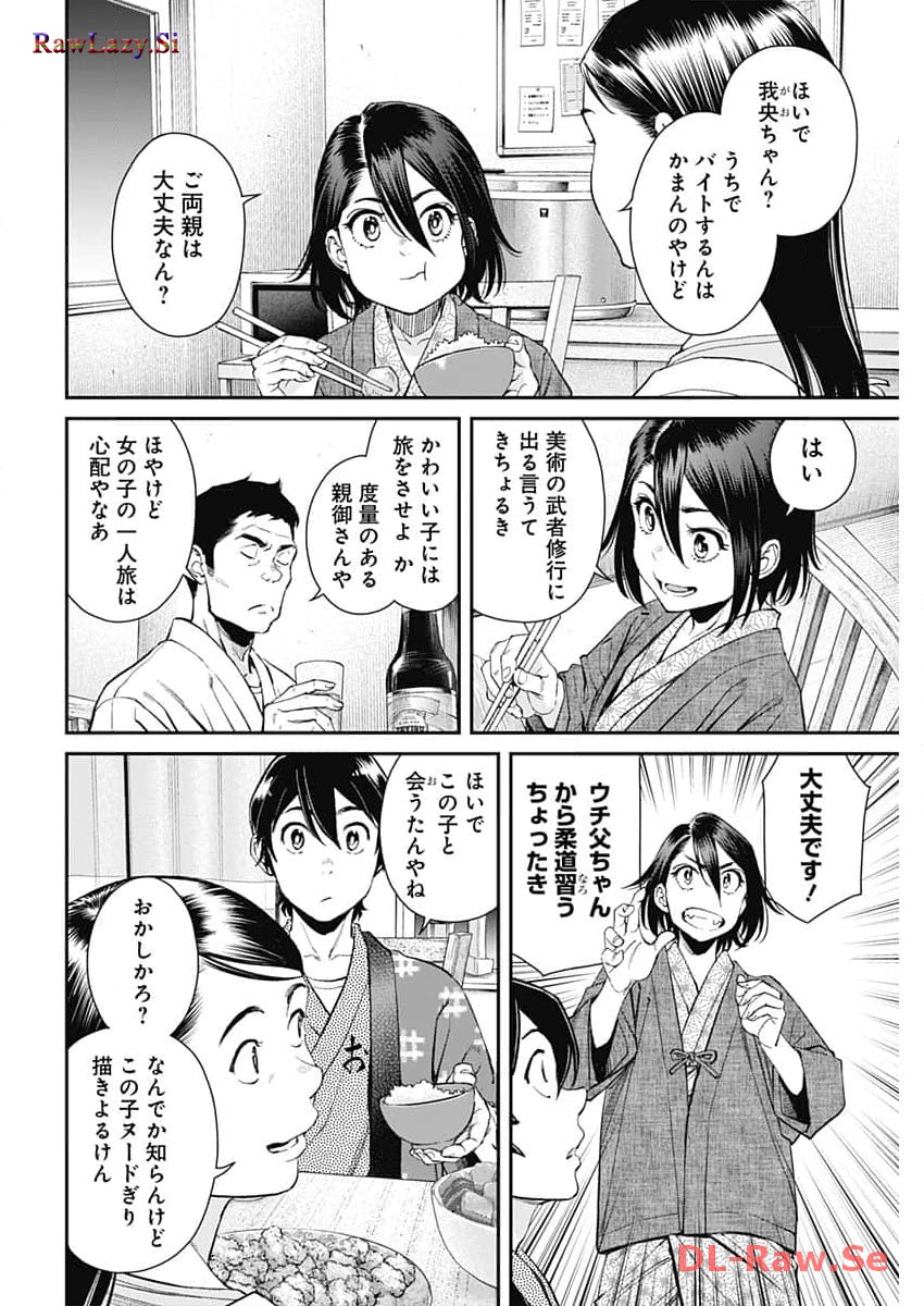 Sora wo Matotte Chap 18 - Next Chap 19