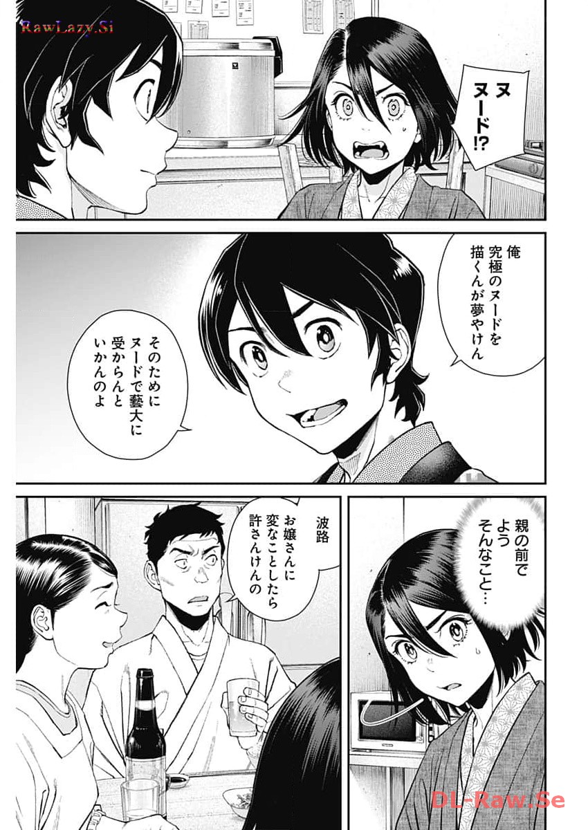 Sora wo Matotte Chap 18 - Next Chap 19