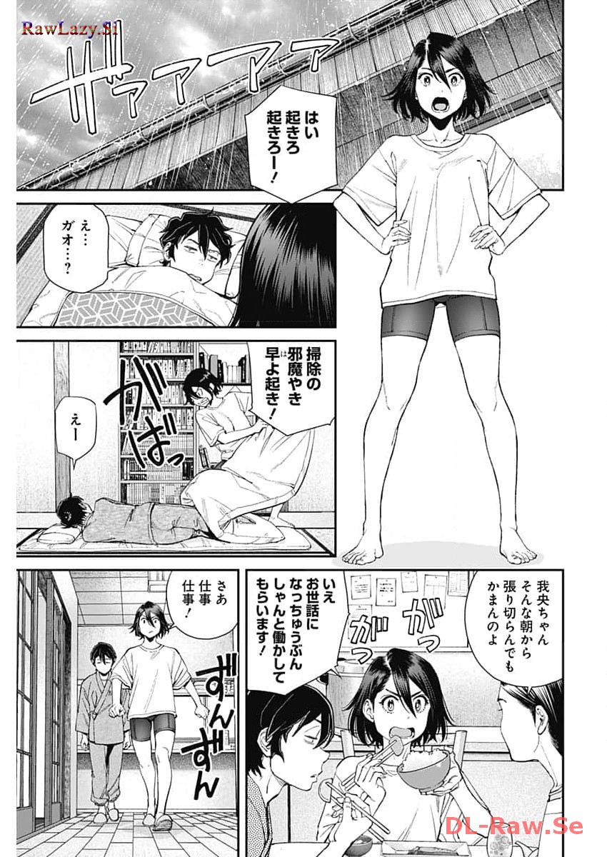 Sora wo Matotte Chap 18 - Next Chap 19