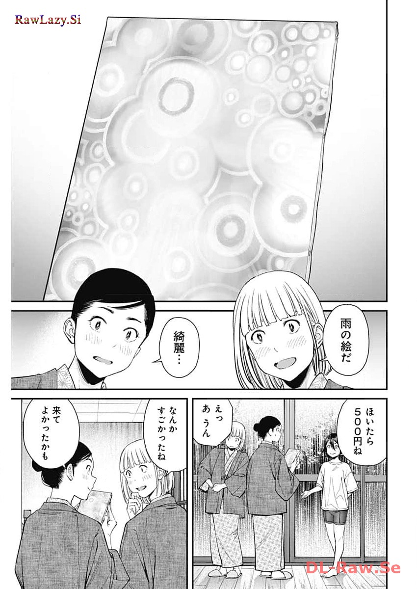 Sora wo Matotte Chap 18 - Next Chap 19