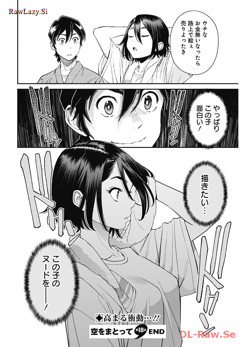 Sora wo Matotte Chap 18 - Next Chap 19