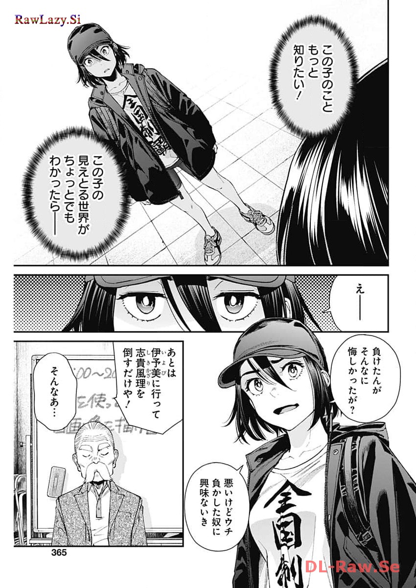 Sora wo Matotte Chap 18 - Next Chap 19