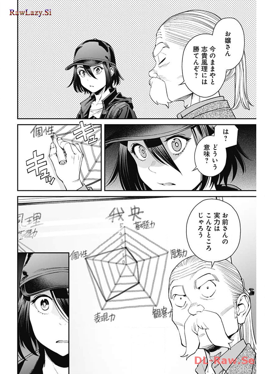 Sora wo Matotte Chap 18 - Next Chap 19