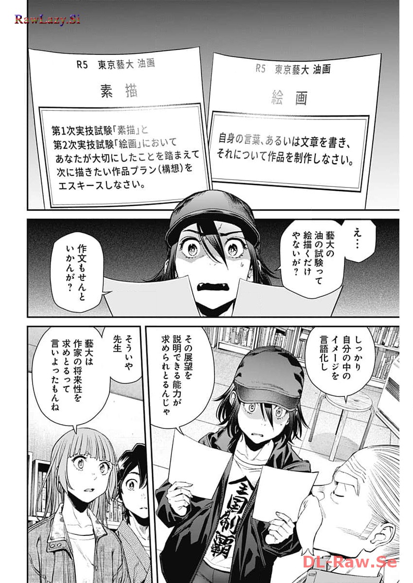 Sora wo Matotte Chap 18 - Next Chap 19