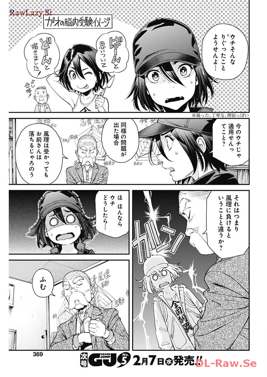 Sora wo Matotte Chap 18 - Next Chap 19