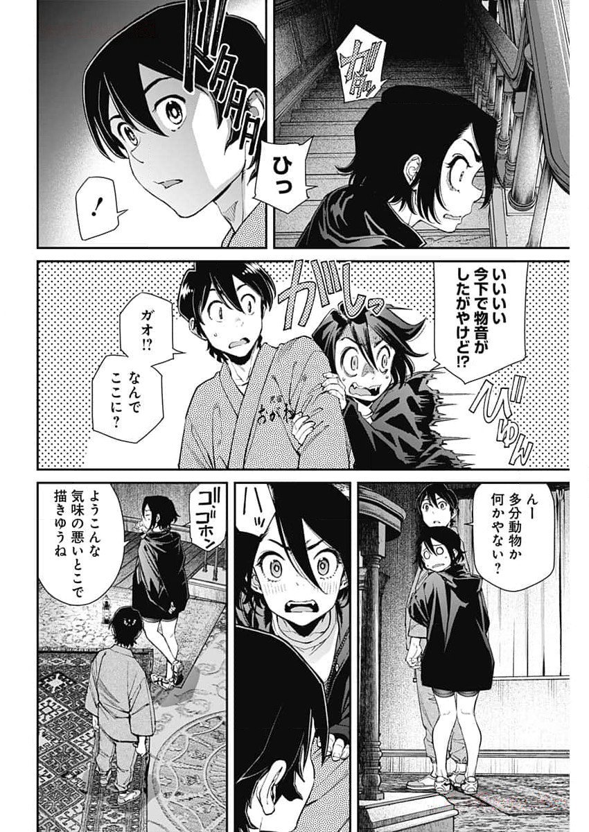 Sora wo Matotte Chap 19 - Next Chap 20