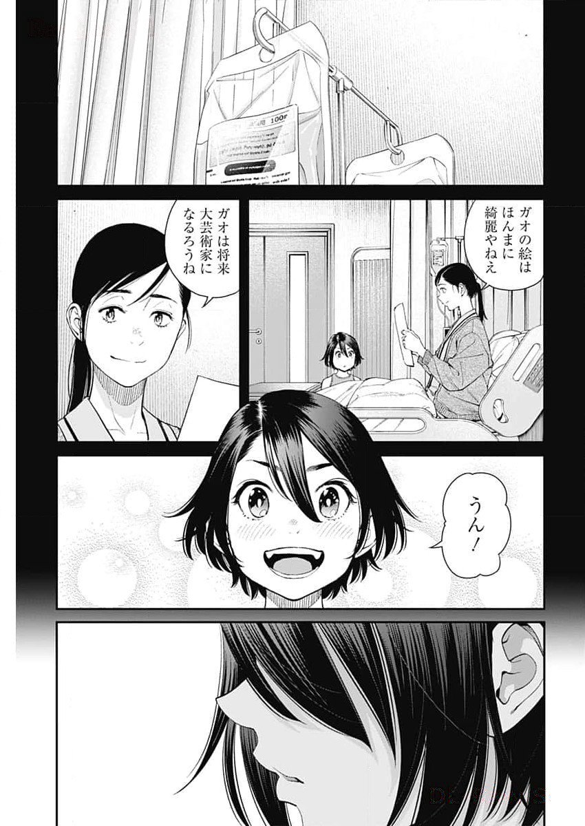 Sora wo Matotte Chap 19 - Next Chap 20