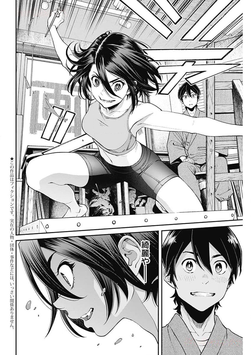 Sora wo Matotte Chap 19 - Next Chap 20