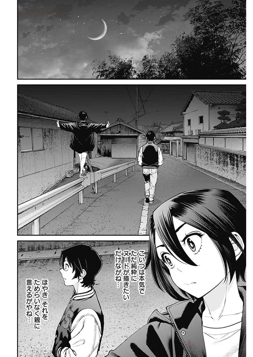 Sora wo Matotte Chap 19 - Next Chap 20