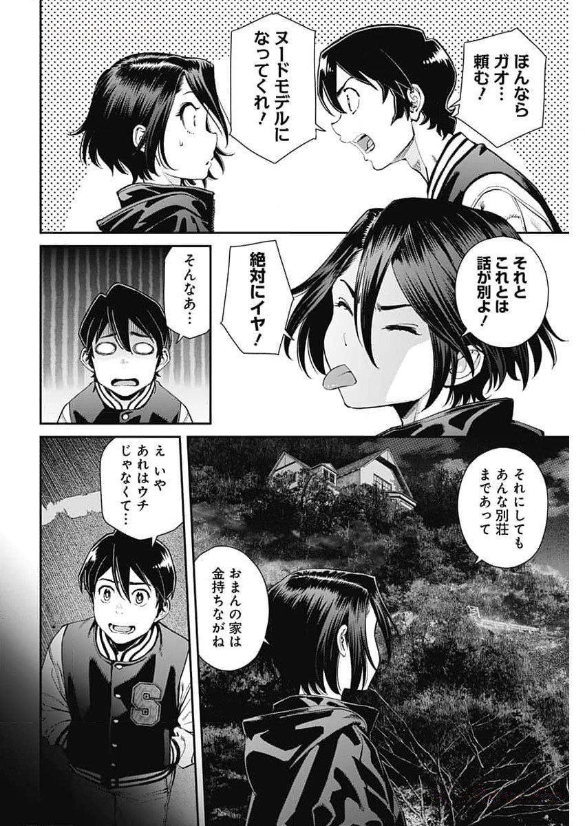 Sora wo Matotte Chap 19 - Next Chap 20