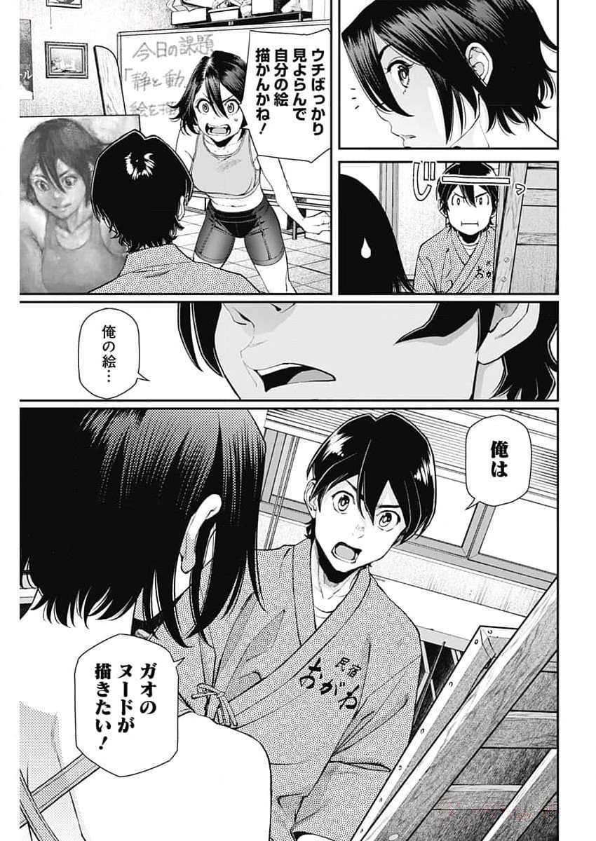 Sora wo Matotte Chap 19 - Next Chap 20