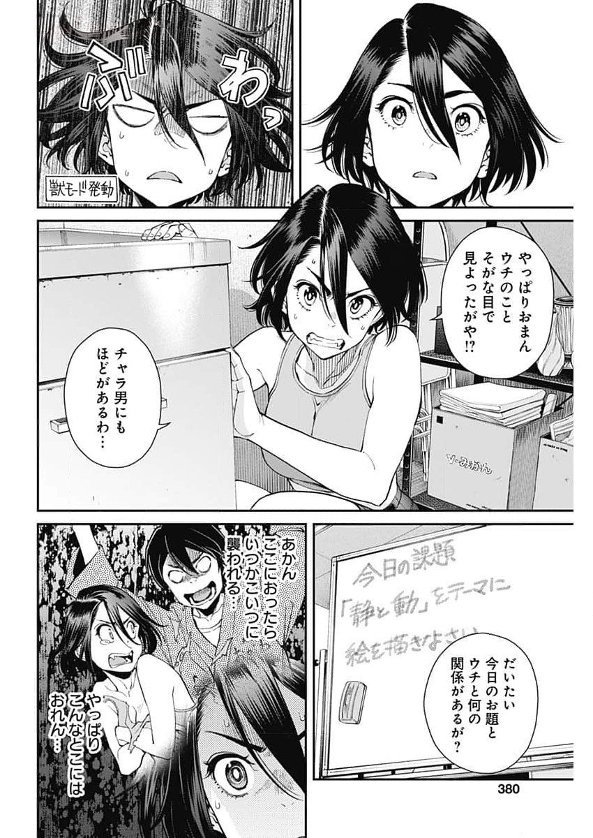 Sora wo Matotte Chap 19 - Next Chap 20