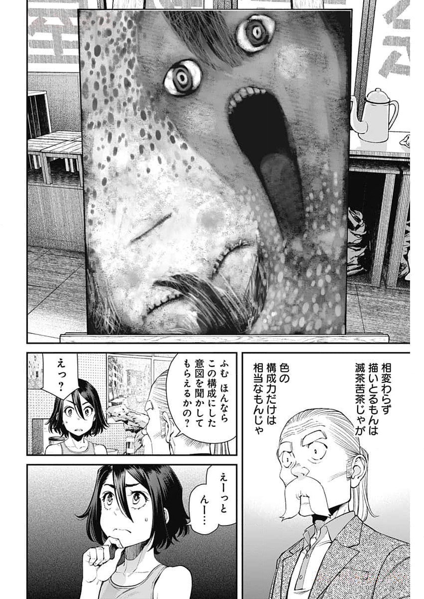 Sora wo Matotte Chap 19 - Next Chap 20