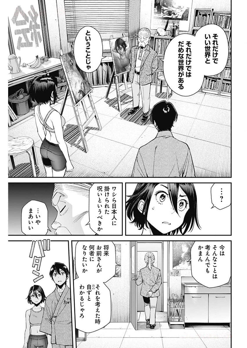 Sora wo Matotte Chap 19 - Next Chap 20