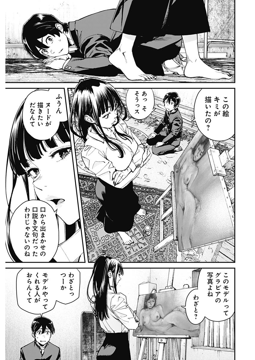 Sora wo Matotte Chap 2 - Next Chap 3