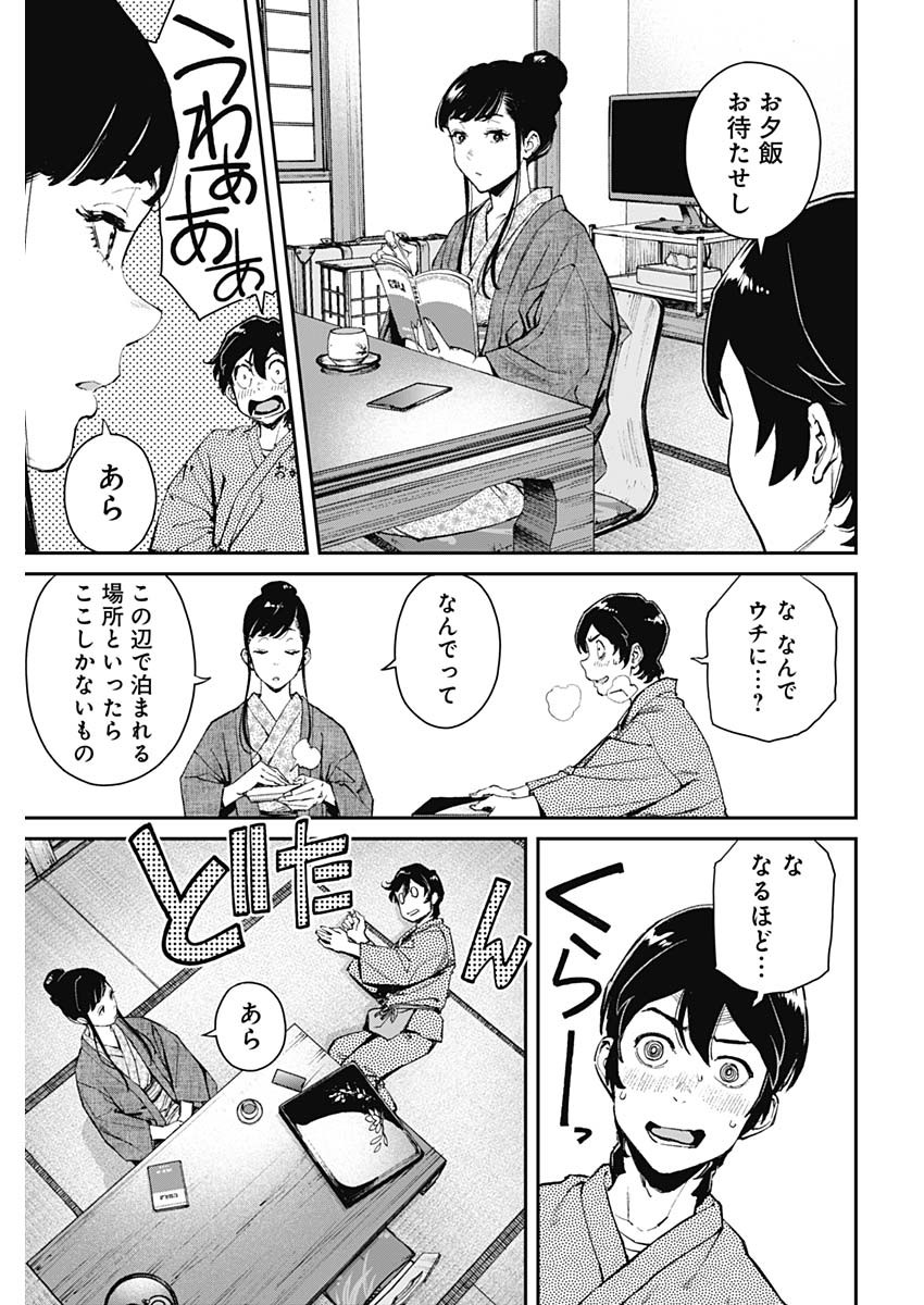 Sora wo Matotte Chap 2 - Next Chap 3