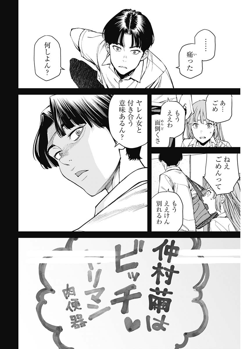 Sora wo Matotte Chap 2 - Next Chap 3