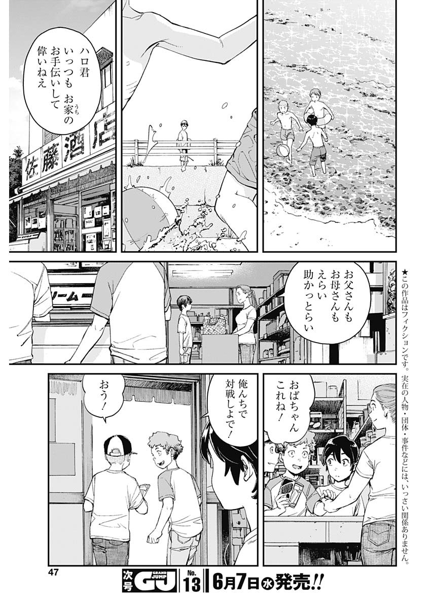 Sora wo Matotte Chap 2 - Next Chap 3