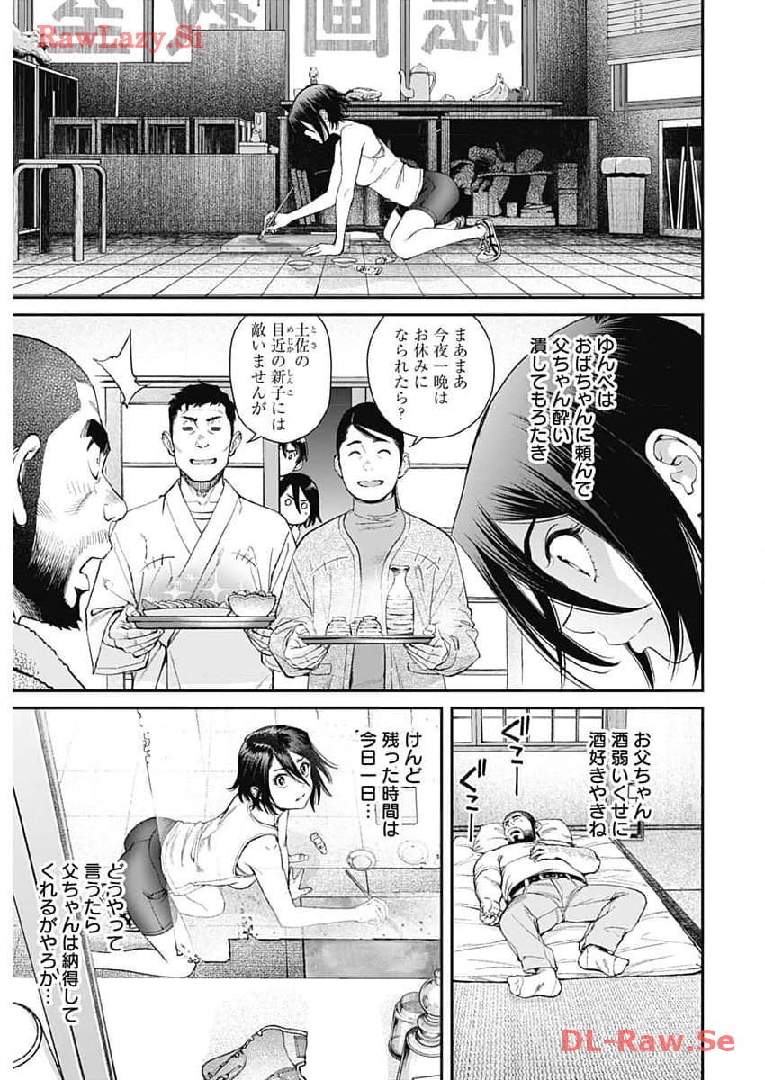 Sora wo Matotte Chap 20 - Next Chap 21