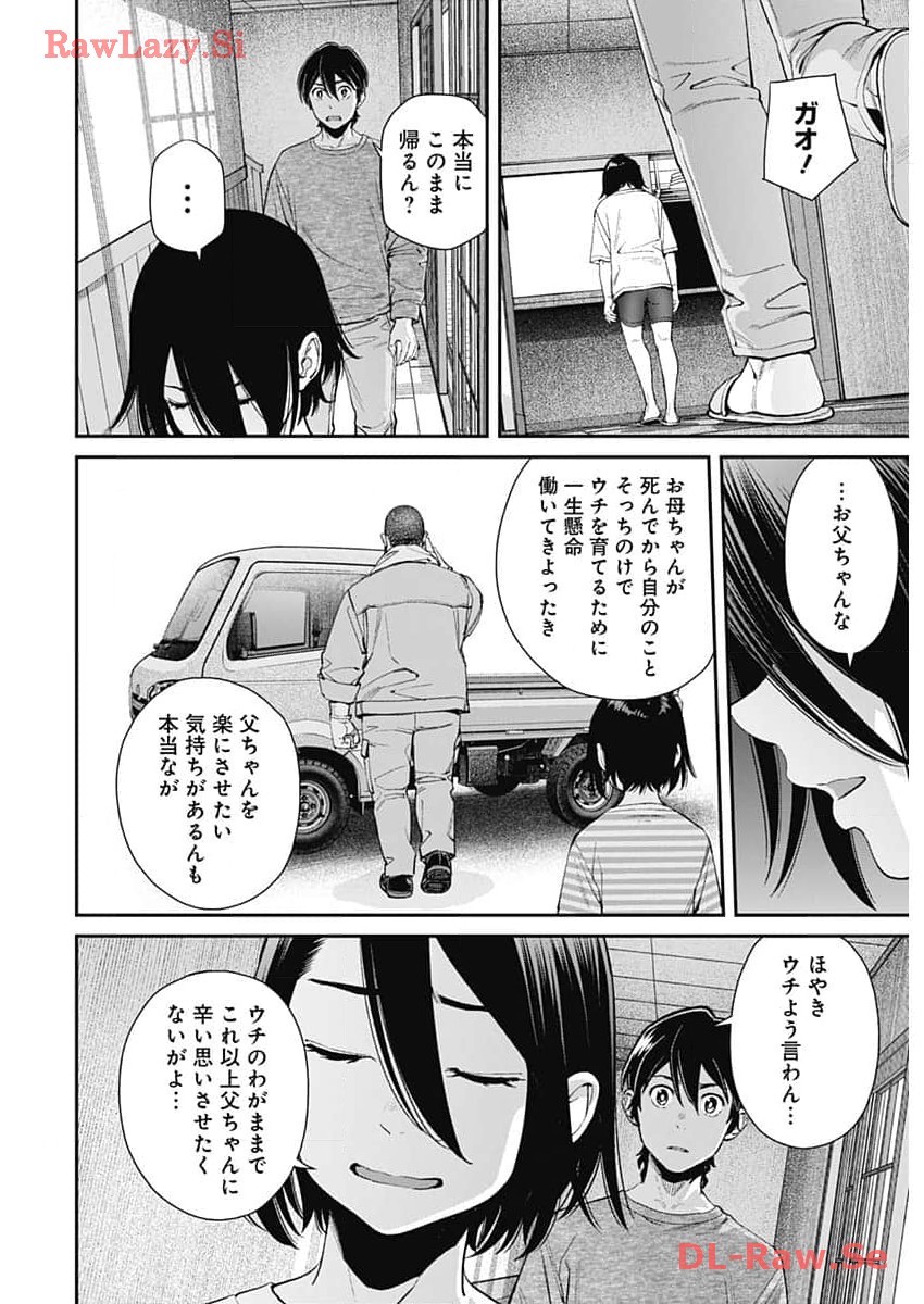 Sora wo Matotte Chap 20 - Next Chap 21