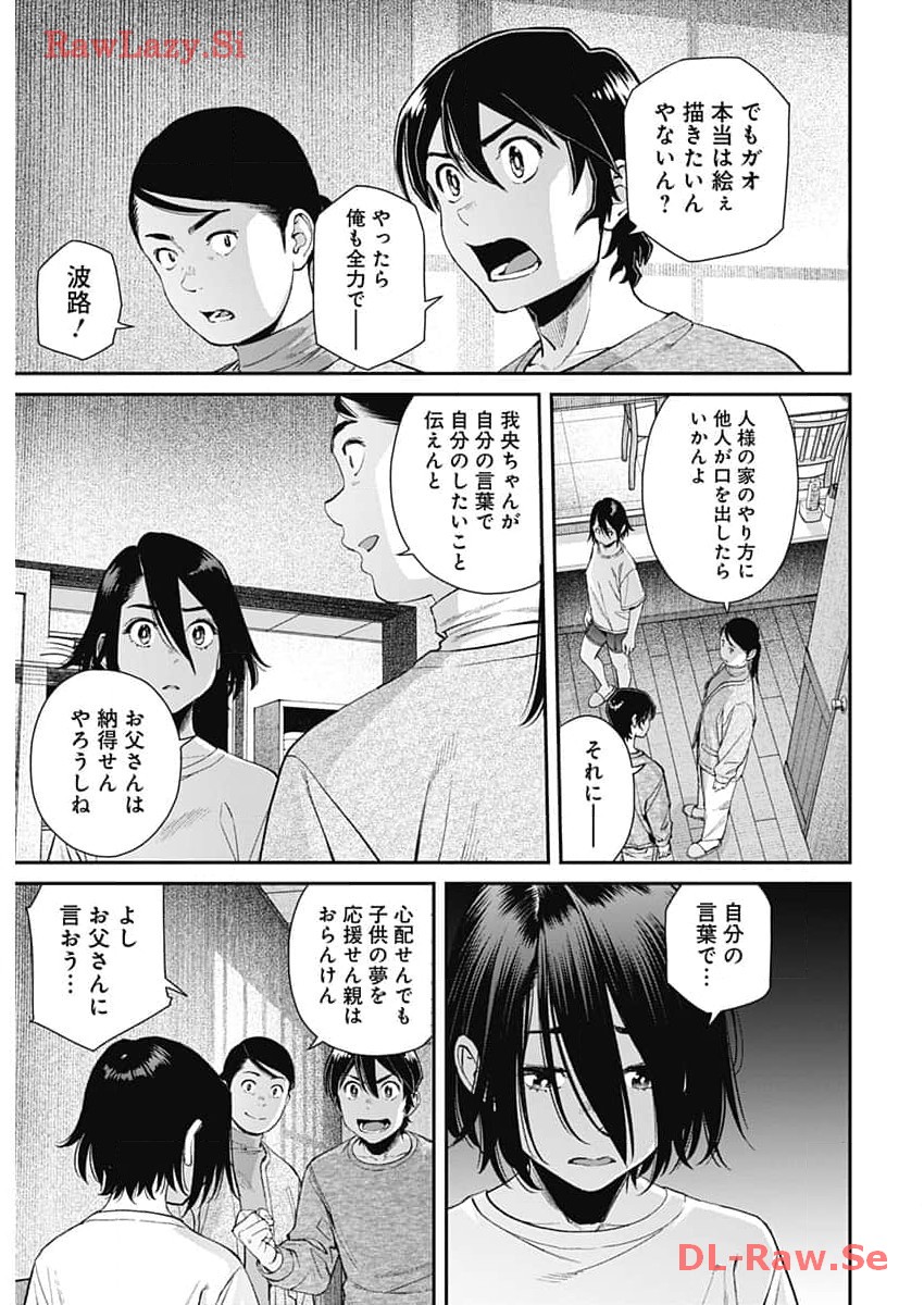 Sora wo Matotte Chap 20 - Next Chap 21