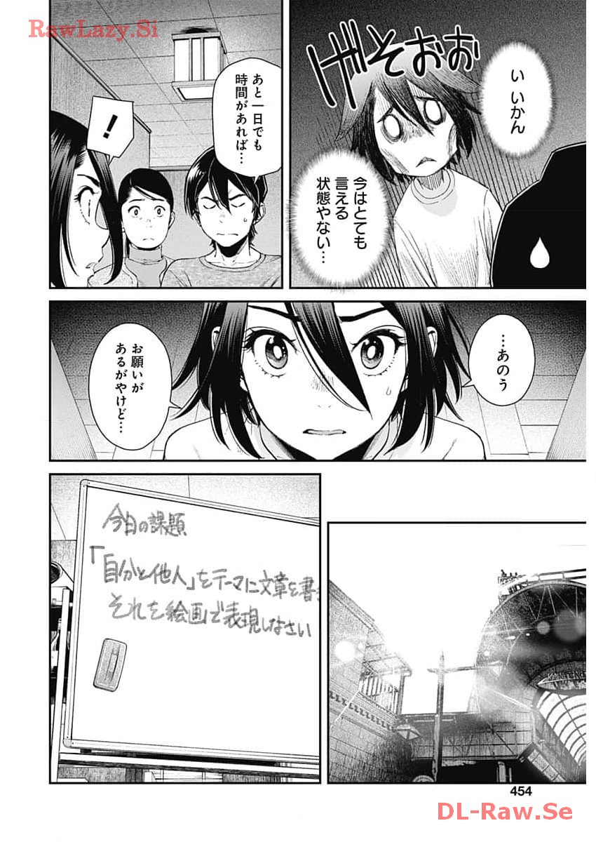 Sora wo Matotte Chap 20 - Next Chap 21